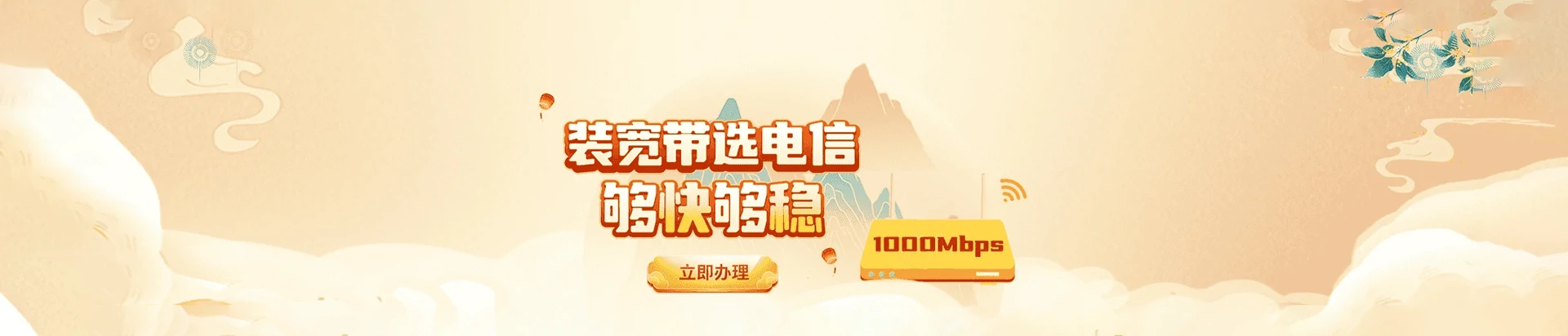 左权县电信宽带