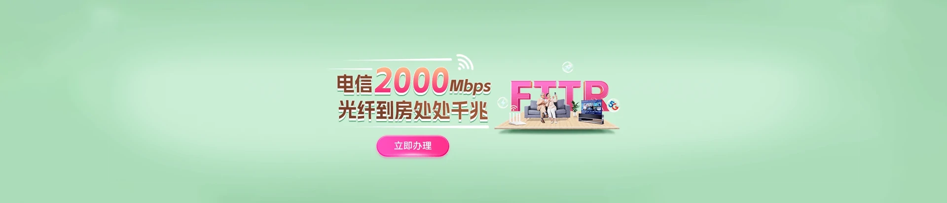 左权县电信宽带