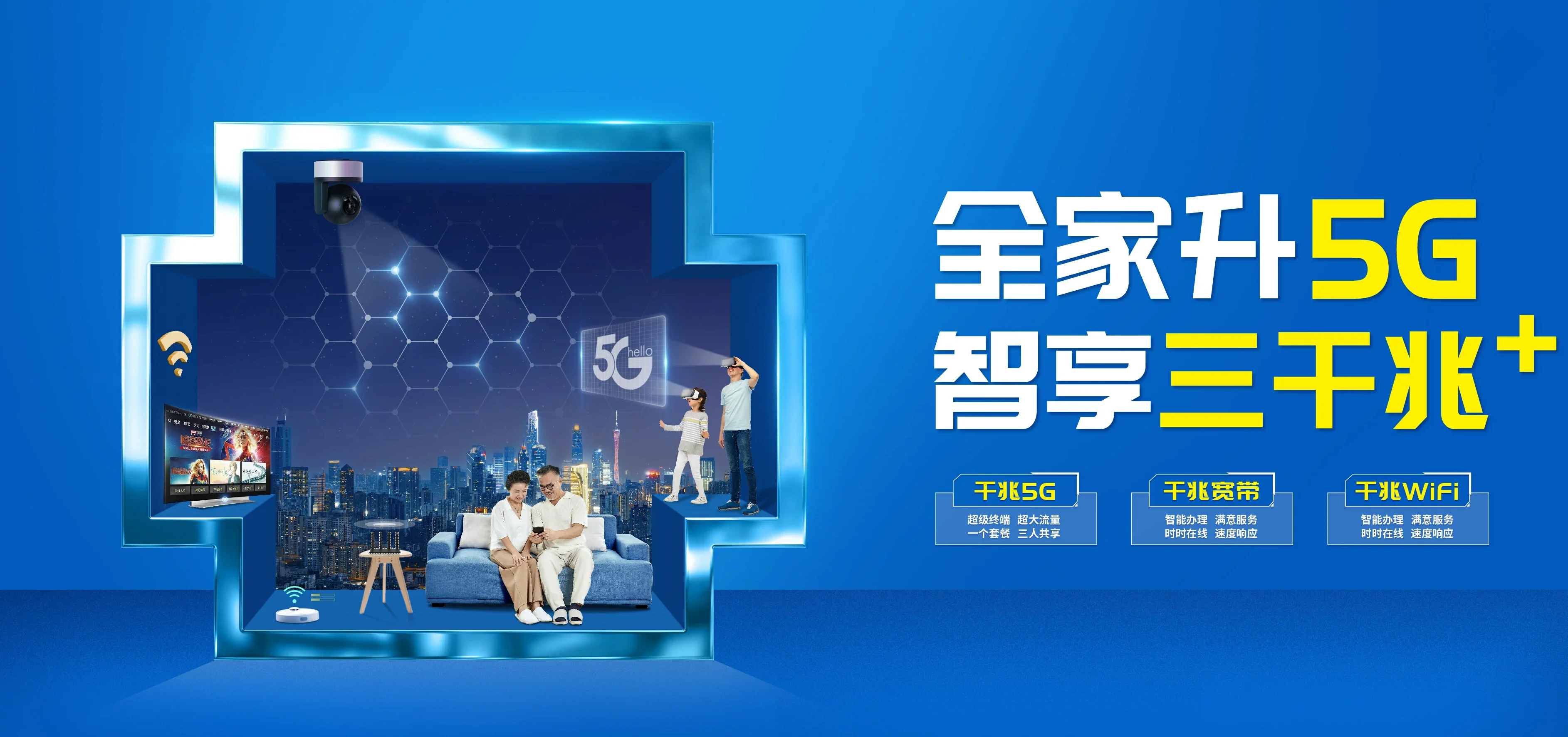 中国电信 左权县电信宽带 宽带套餐