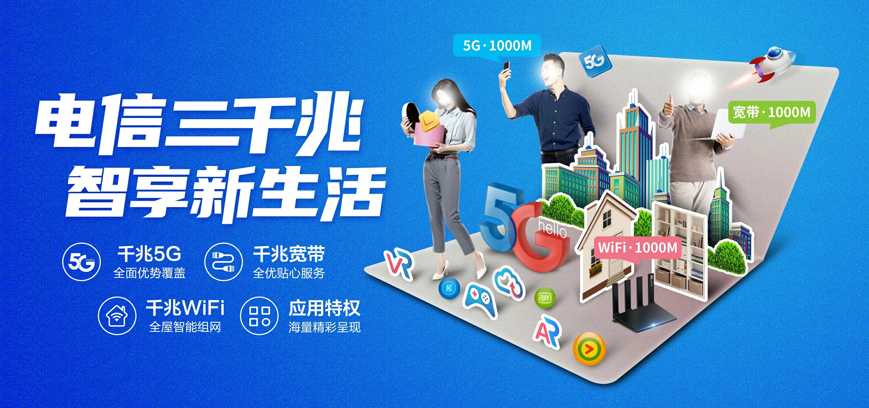 中国电信 左权县电信宽带 宽带套餐